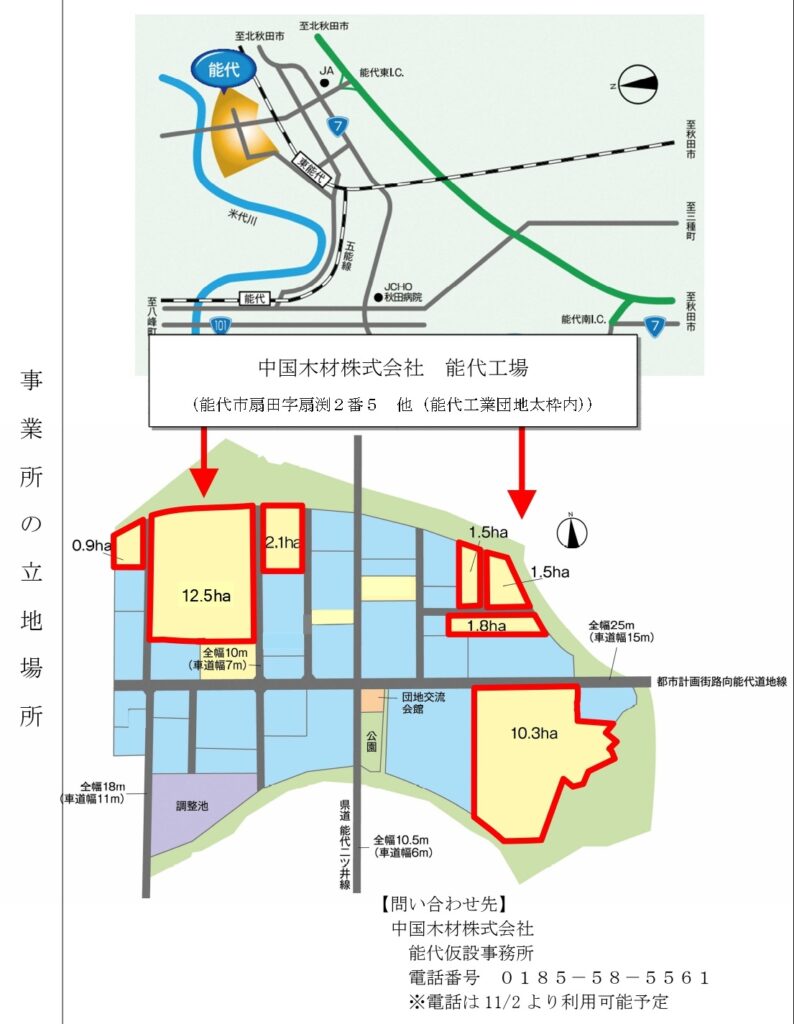 （前編）「ウッドショック」を超えて　新・国産材時代を展望する【新春鼎談】