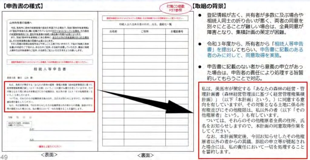 （後編）“山”をどうやって動かすか―「森林シューセキ！事例報告会」のポイント