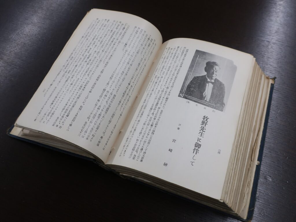 朝ドラ「らんまん」放送開始、四国局が牧野富太郎博士の記録文書を公開