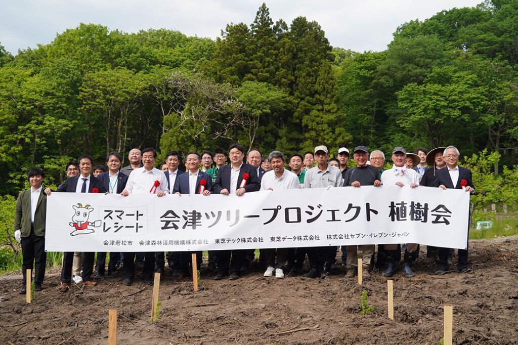 スマートレシートを利用してカラマツ植樹に協力─会津若松市