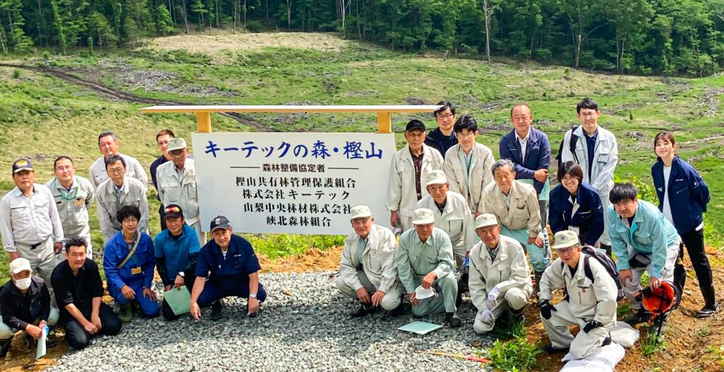 「キーテックの森・樫山」で記念植樹、周辺の財産区も関心