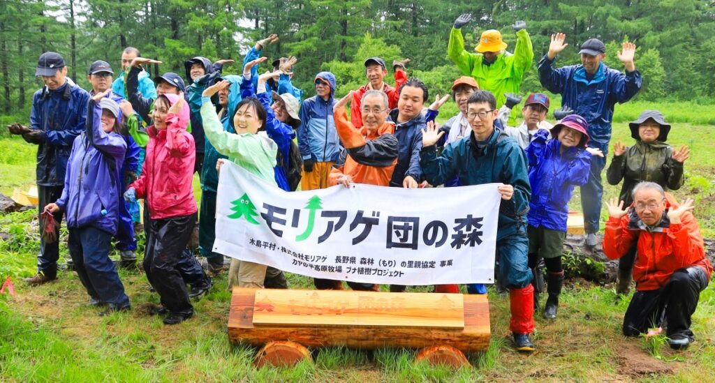 モリアゲが長野県木島平村でブナ植樹、「一社一山」を率先