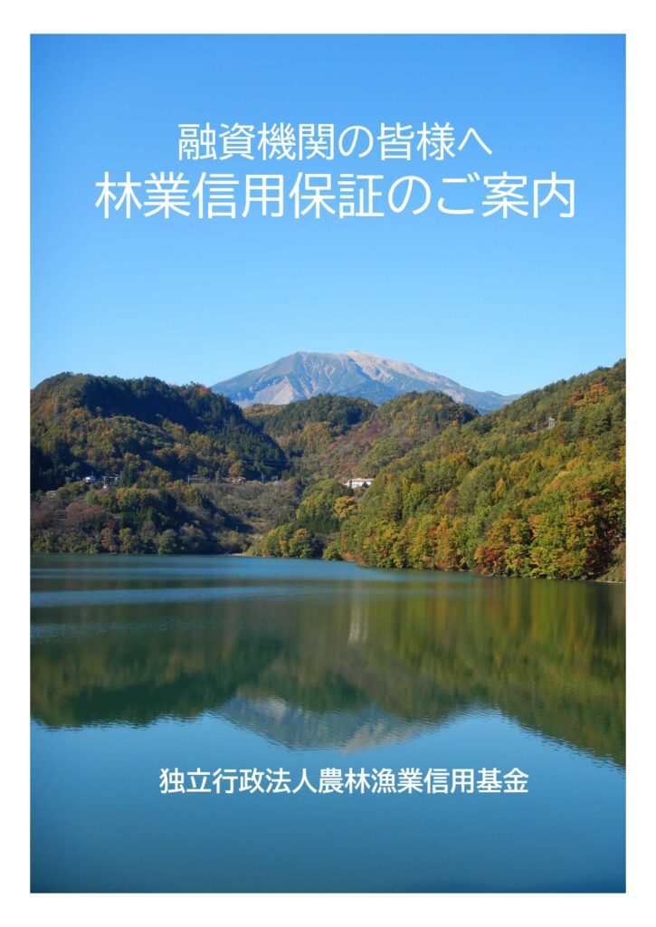 （後編）林業・木材産業の“下支え役”が展望する未来【遠藤日雄のルポ＆対論】