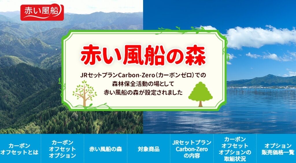 森林吸収系J-クレジットの販売実績などを報告、第１回勉強会を開く