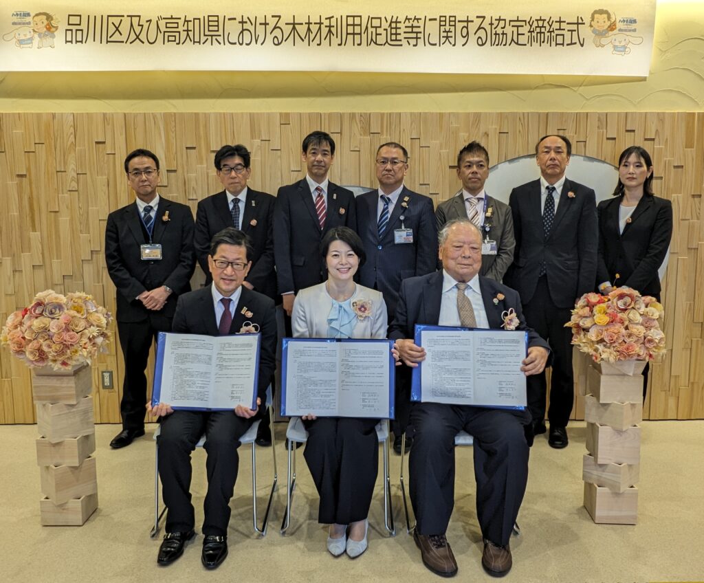 「土佐材」の利用拡大へ品川区と高知県が協定　内装木質化を進め、中高層ビルの木造化も