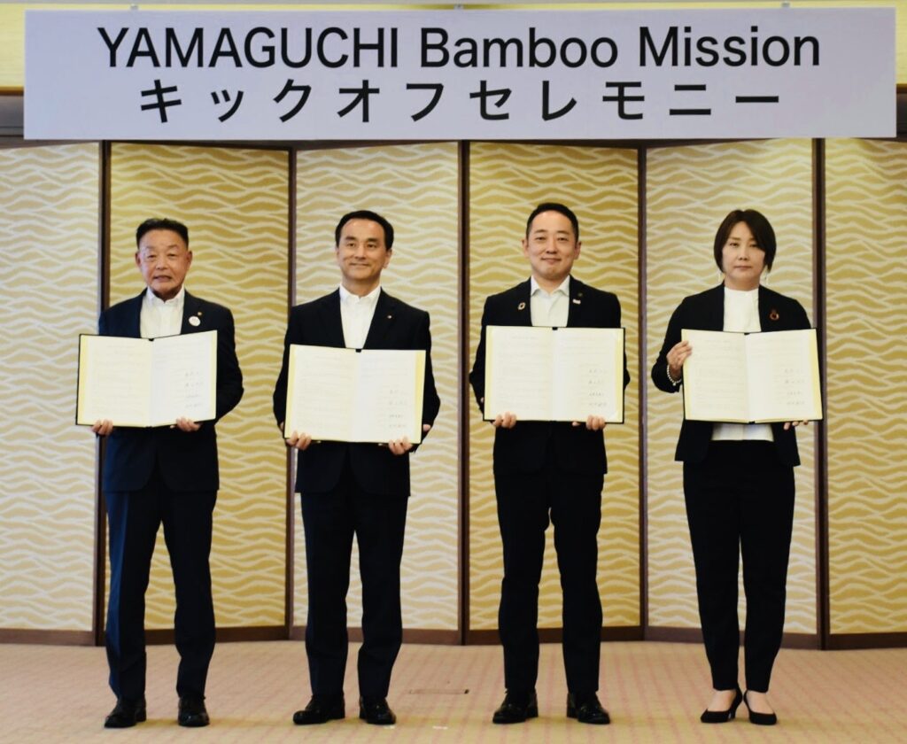 「YAMAGUCHI Bamboo Mission（やまぐちバンブーミッション）」に集い、未来を拓く【竹を活かす！】