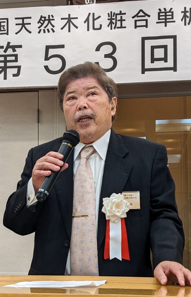 全天連会長に山下光明氏（大阪府）、「ツキ板業界は正念場」