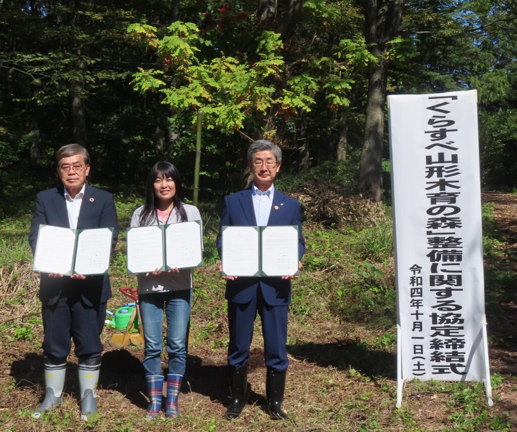 移住者ネットなどが３か年かけて「くらすべ山形木育の森」を整備