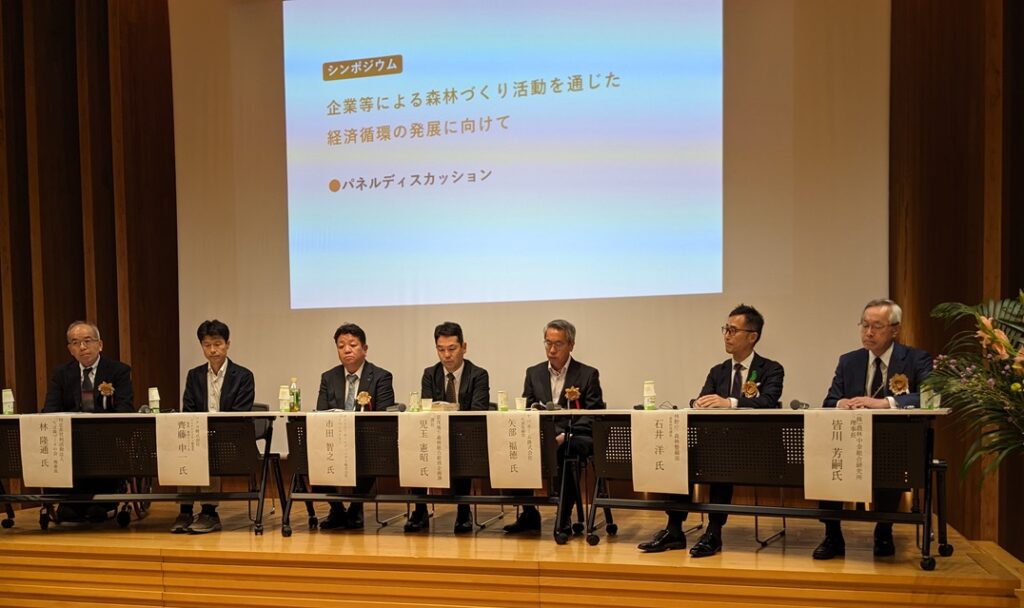 会員数が267社・団体に増加─森林づくり全国推進会議が３回目の全体会合開く