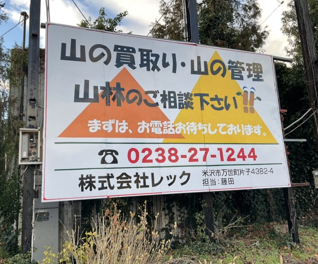 （後編）林業再生に向けて木質発電を進める新電力開発【遠藤日雄のルポ＆対論】